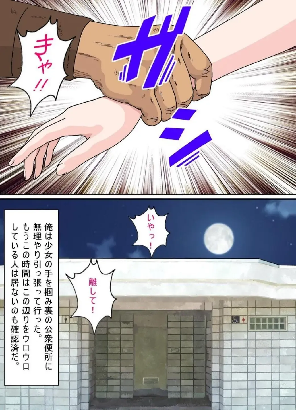 Osoto  wa  Kiken ga Ippai. Fhentai - Page 111