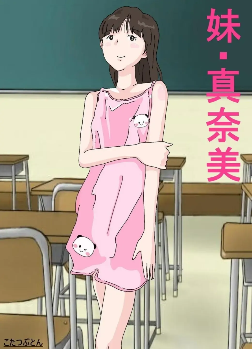 Osoto  wa  Kiken ga Ippai. Fhentai - Page 22