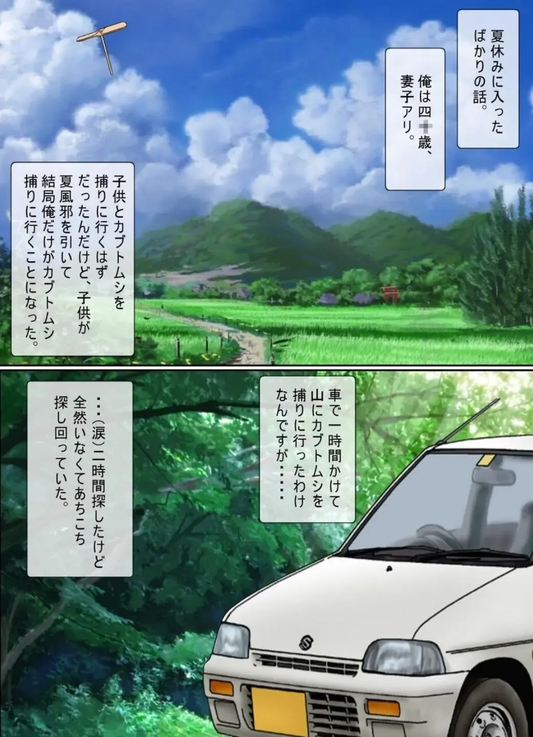 Osoto  wa  Kiken ga Ippai. Fhentai - Page 49