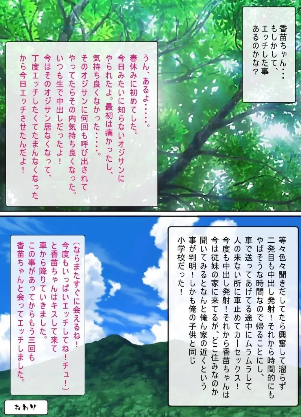 Osoto  wa  Kiken ga Ippai. Fhentai - Page 75