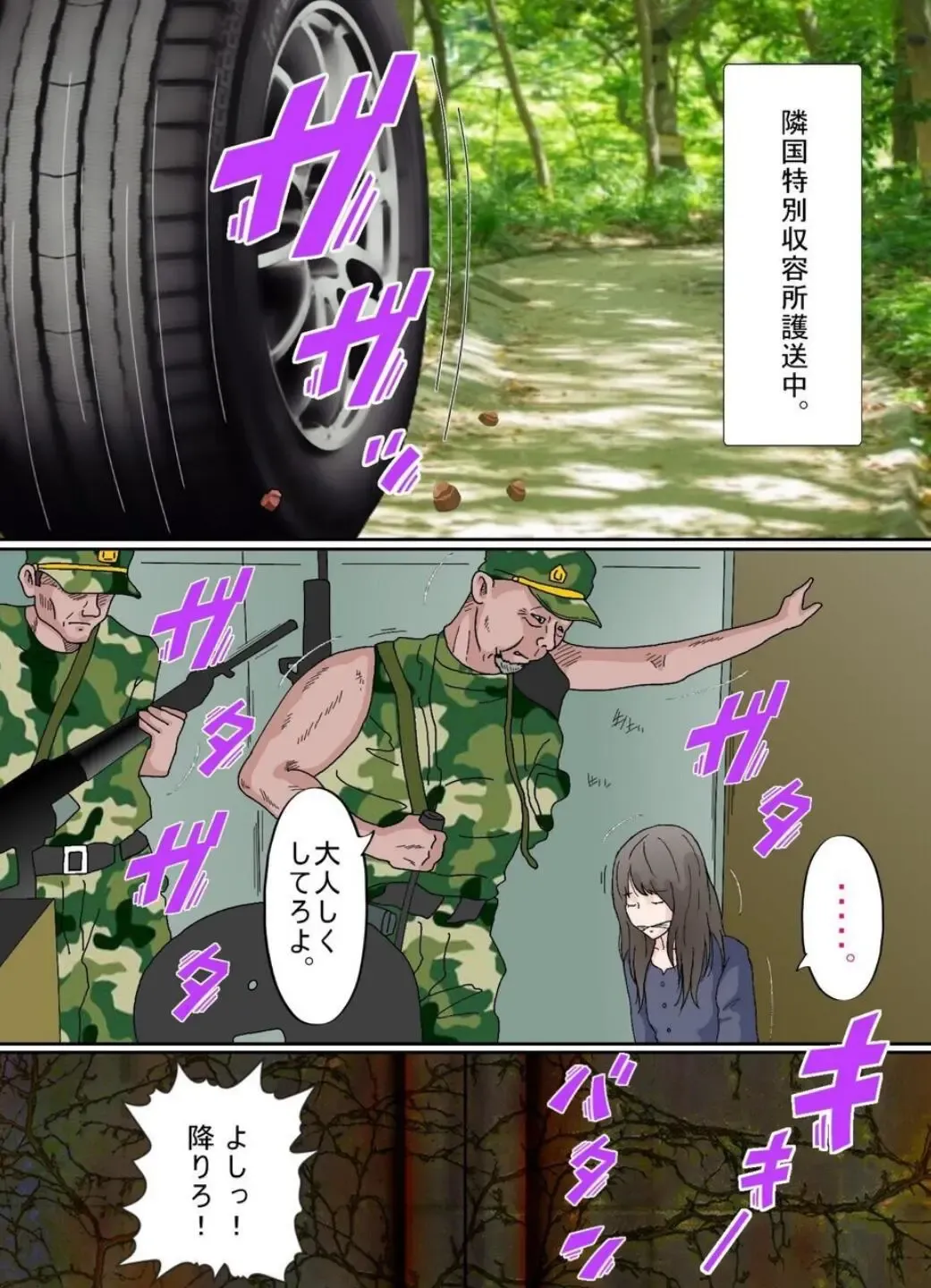 Osoto  wa  Kiken ga Ippai. Fhentai - Page 80