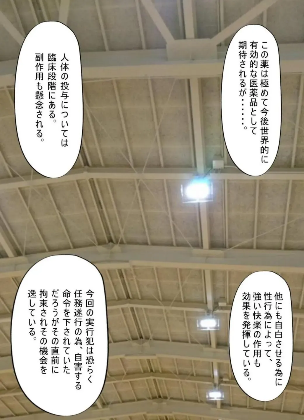 Osoto  wa  Kiken ga Ippai. Fhentai - Page 82