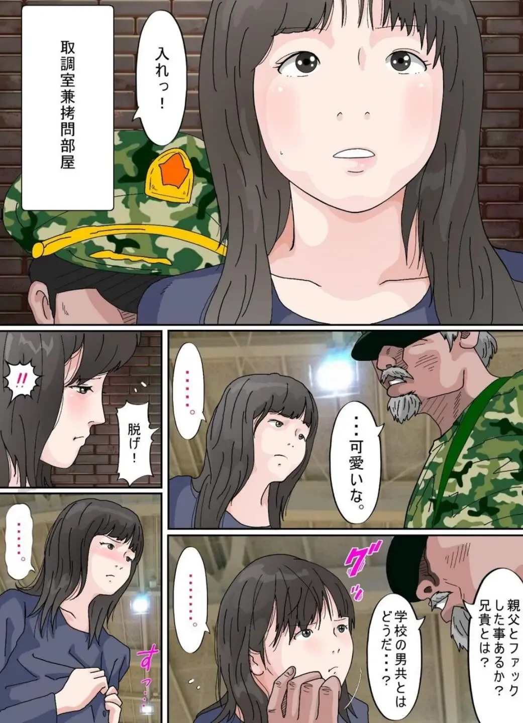 Osoto  wa  Kiken ga Ippai. Fhentai - Page 85