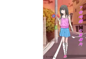 Read Osoto wa Kiken ga Ippai. - Fhentai