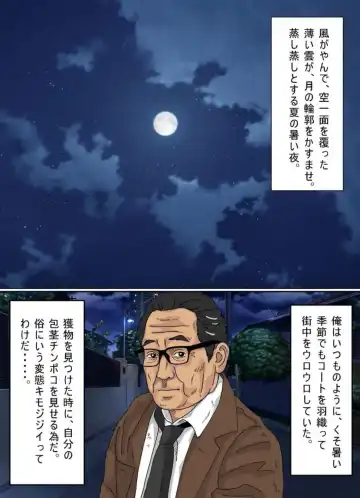 Osoto  wa  Kiken ga Ippai. Fhentai - Page 106