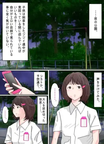 Osoto  wa  Kiken ga Ippai. Fhentai - Page 108