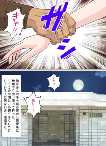 Osoto  wa  Kiken ga Ippai. Fhentai - Page 111