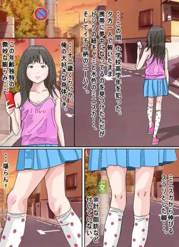 Osoto  wa  Kiken ga Ippai. Fhentai - Page 2