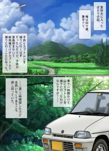 Osoto  wa  Kiken ga Ippai. Fhentai - Page 49