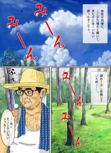 Osoto  wa  Kiken ga Ippai. Fhentai - Page 50