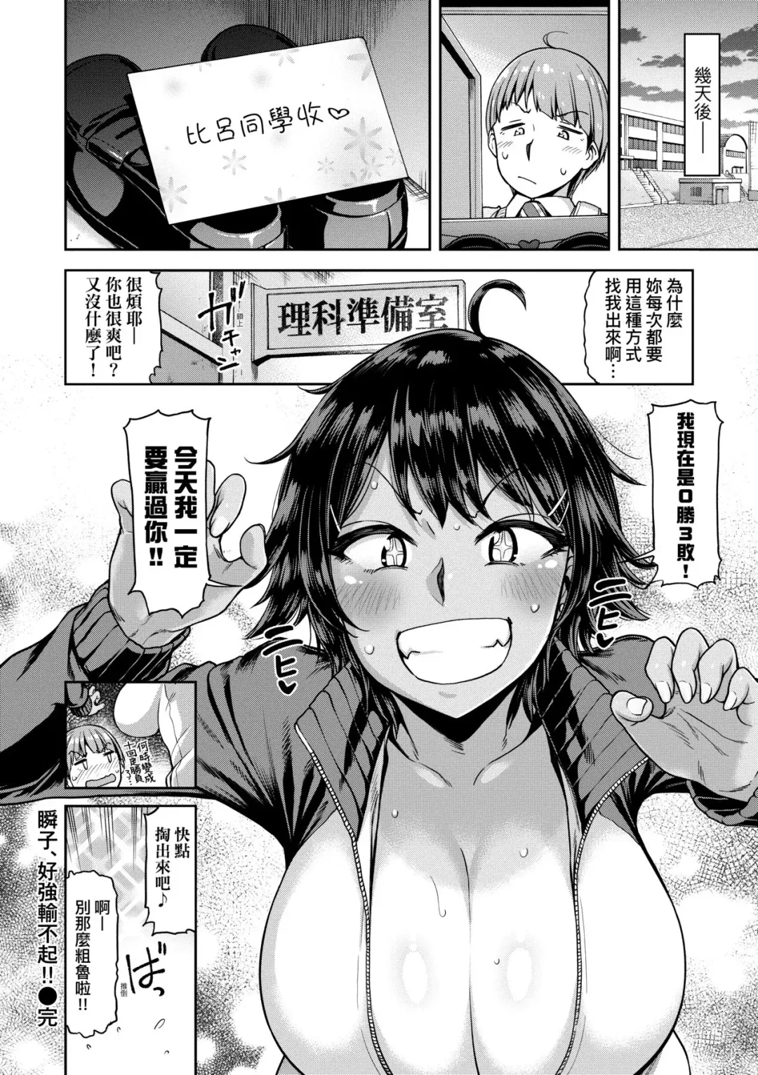 [Dam] Watashi wa Tada Skirt o Mijikaku shita dake | 我不過是把裙子往上捲短一點而已 (decensored) Fhentai - Page 139