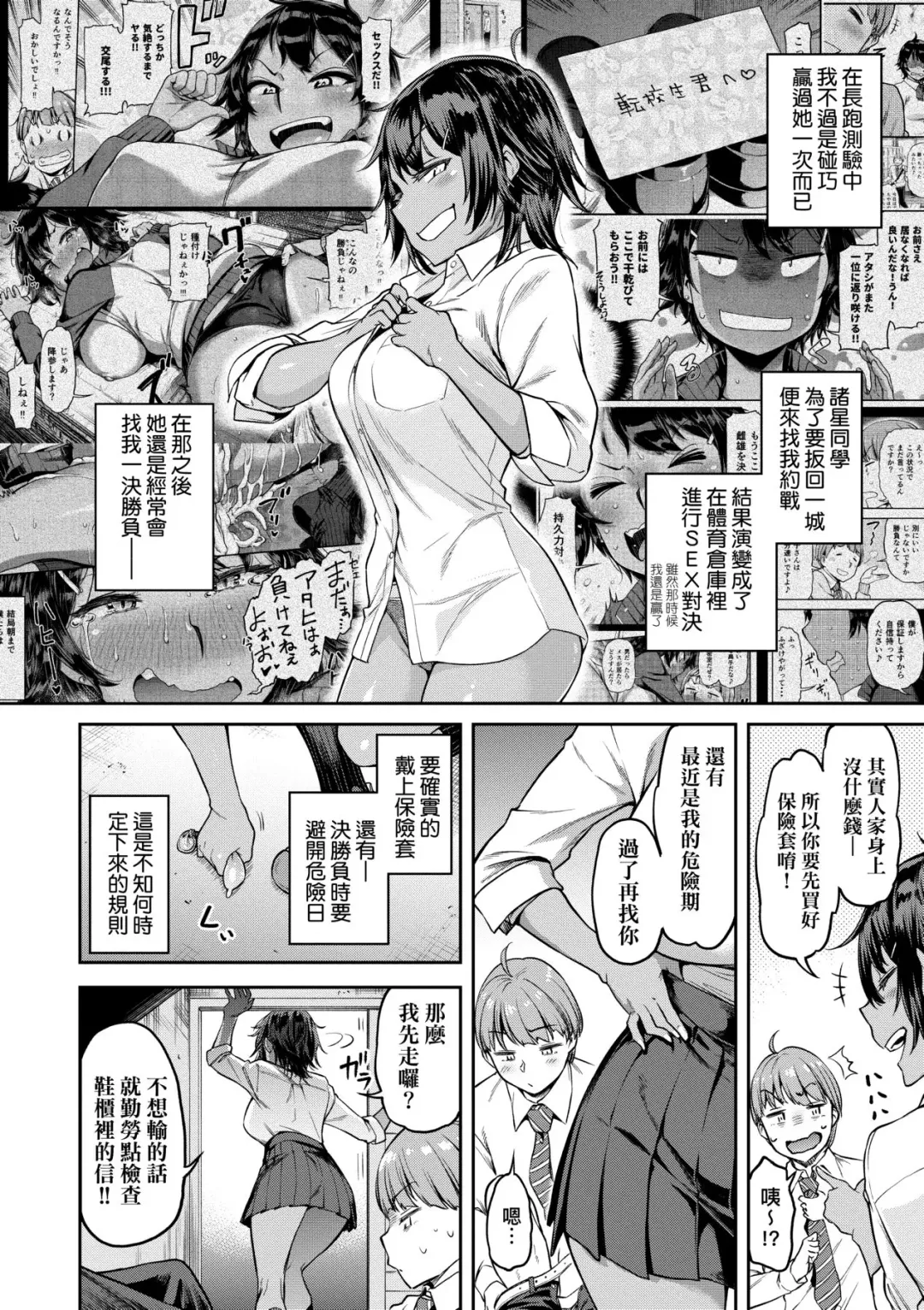 [Dam] Watashi wa Tada Skirt o Mijikaku shita dake | 我不過是把裙子往上捲短一點而已 (decensored) Fhentai - Page 143
