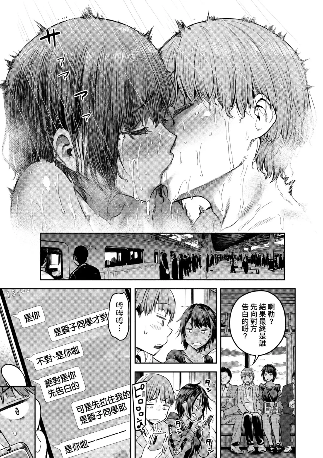 [Dam] Watashi wa Tada Skirt o Mijikaku shita dake | 我不過是把裙子往上捲短一點而已 (decensored) Fhentai - Page 180