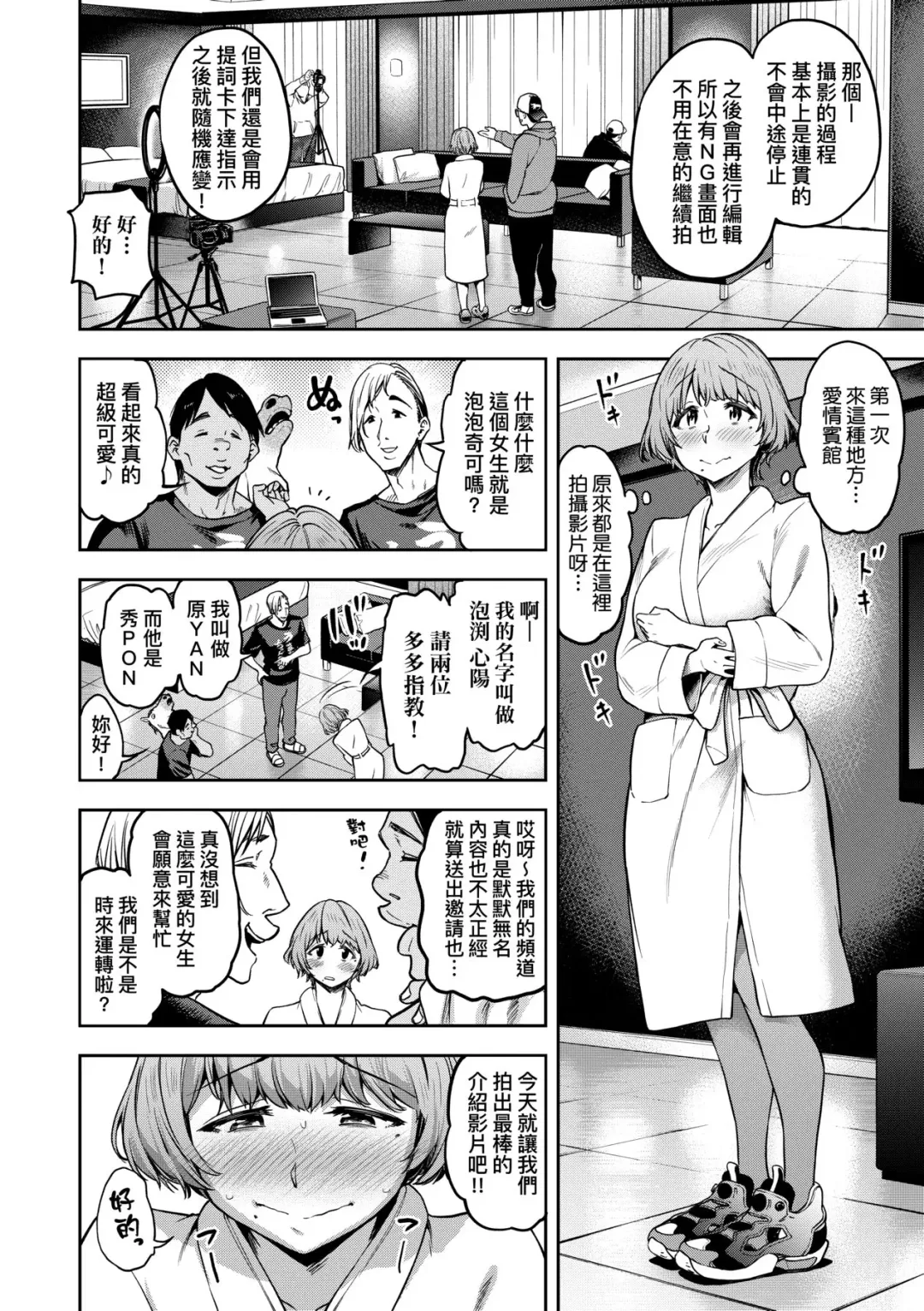 [Dam] Watashi wa Tada Skirt o Mijikaku shita dake | 我不過是把裙子往上捲短一點而已 (decensored) Fhentai - Page 19