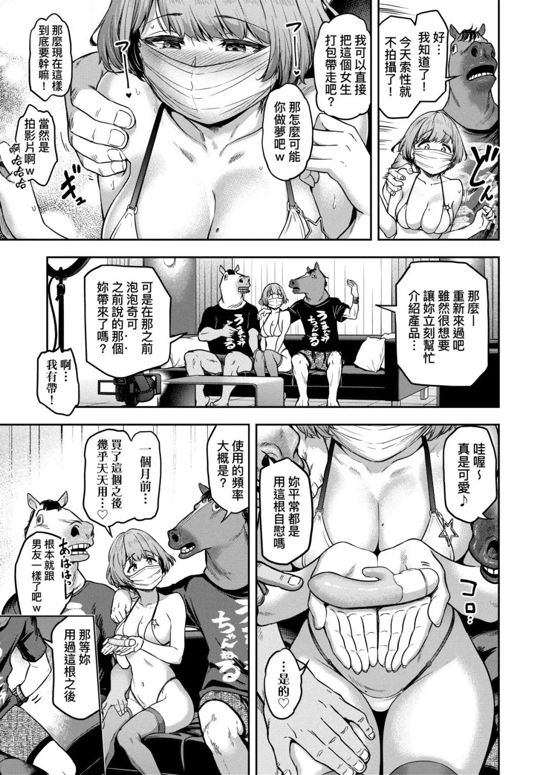 [Dam] Watashi wa Tada Skirt o Mijikaku shita dake | 我不過是把裙子往上捲短一點而已 (decensored) Fhentai - Page 22