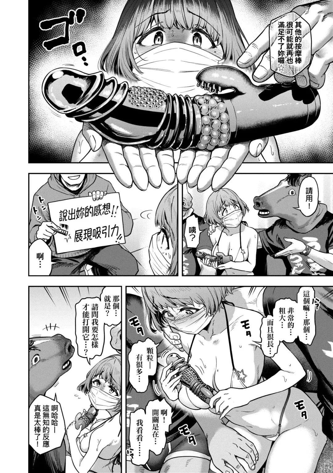 [Dam] Watashi wa Tada Skirt o Mijikaku shita dake | 我不過是把裙子往上捲短一點而已 (decensored) Fhentai - Page 23