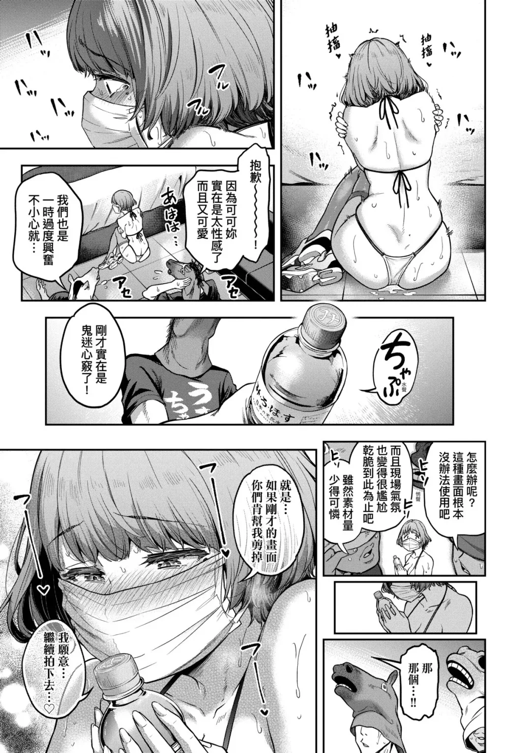 [Dam] Watashi wa Tada Skirt o Mijikaku shita dake | 我不過是把裙子往上捲短一點而已 (decensored) Fhentai - Page 36