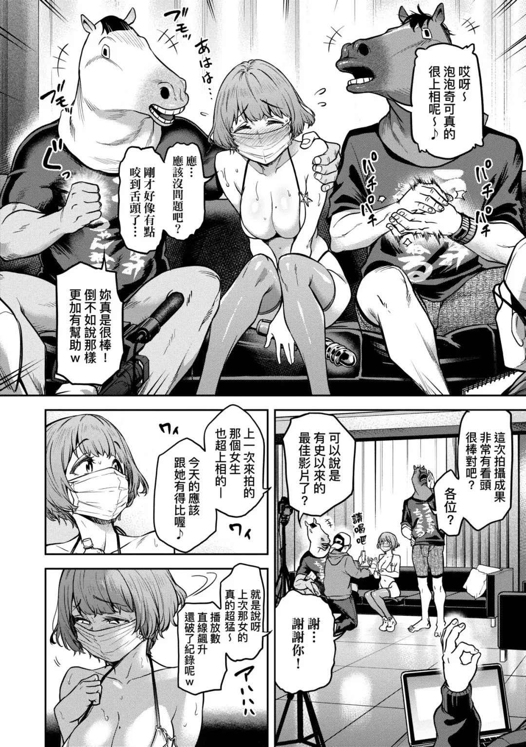 [Dam] Watashi wa Tada Skirt o Mijikaku shita dake | 我不過是把裙子往上捲短一點而已 (decensored) Fhentai - Page 39