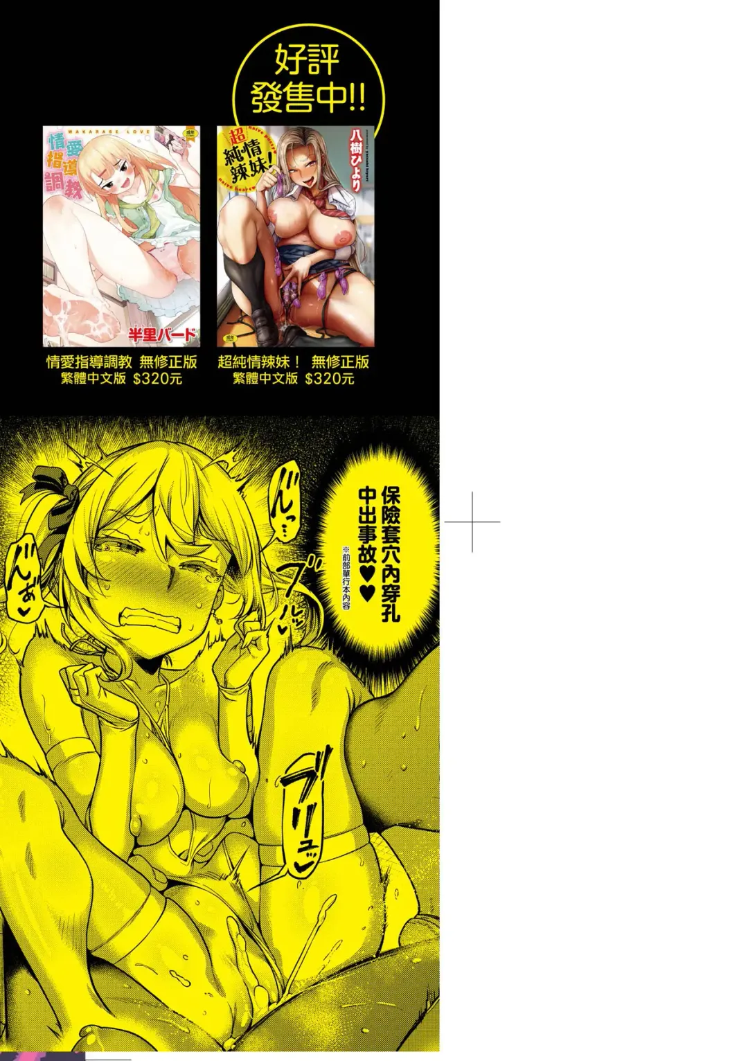 [Dam] Watashi wa Tada Skirt o Mijikaku shita dake | 我不過是把裙子往上捲短一點而已 (decensored) Fhentai - Page 4