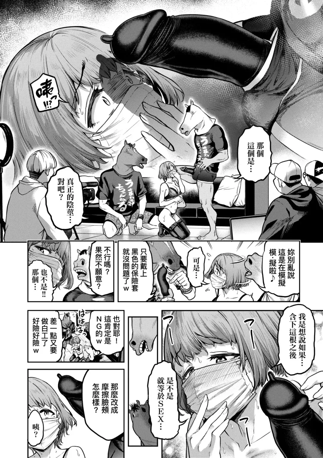 [Dam] Watashi wa Tada Skirt o Mijikaku shita dake | 我不過是把裙子往上捲短一點而已 (decensored) Fhentai - Page 43