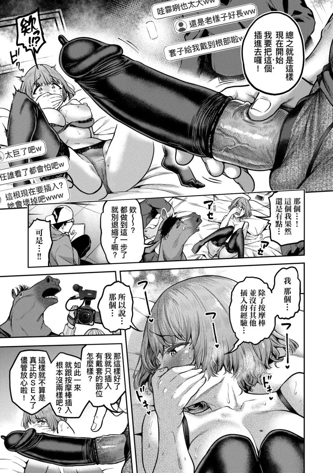 [Dam] Watashi wa Tada Skirt o Mijikaku shita dake | 我不過是把裙子往上捲短一點而已 (decensored) Fhentai - Page 52