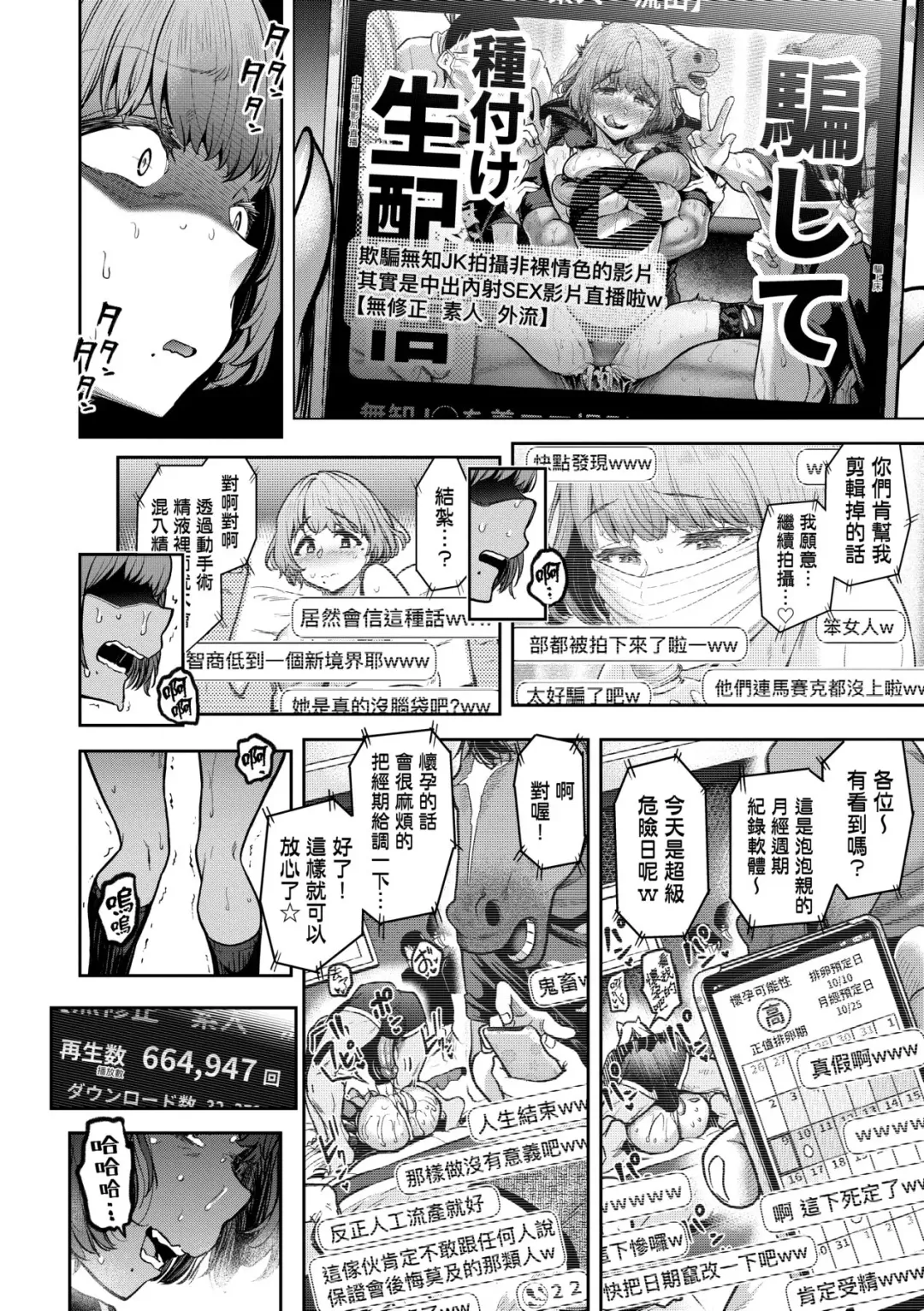 [Dam] Watashi wa Tada Skirt o Mijikaku shita dake | 我不過是把裙子往上捲短一點而已 (decensored) Fhentai - Page 71