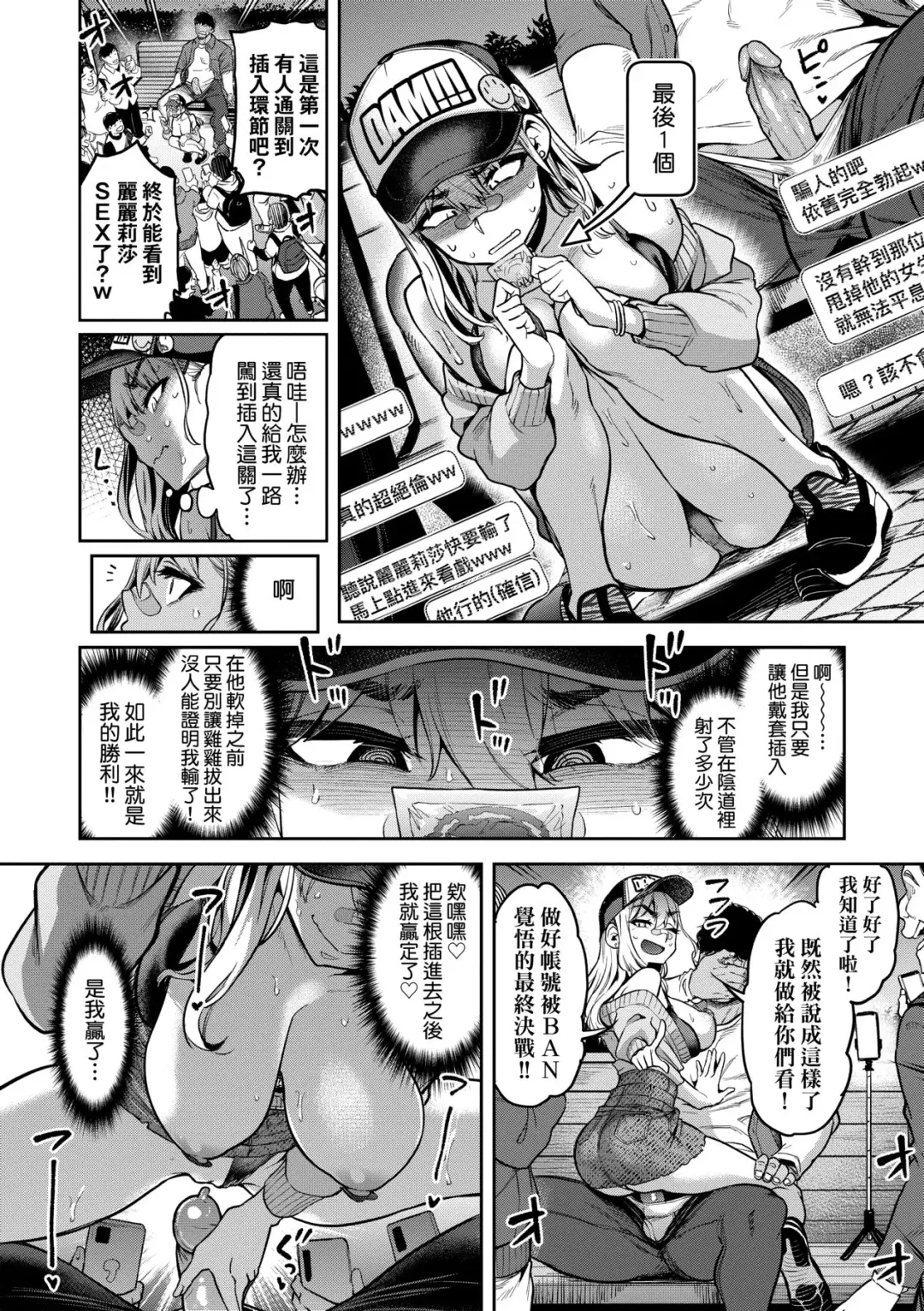 [Dam] Watashi wa Tada Skirt o Mijikaku shita dake | 我不過是把裙子往上捲短一點而已 (decensored) Fhentai - Page 85