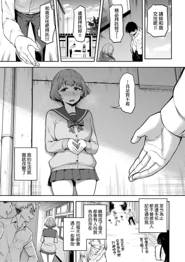 [Dam] Watashi wa Tada Skirt o Mijikaku shita dake | 我不過是把裙子往上捲短一點而已 (decensored) Fhentai - Page 10