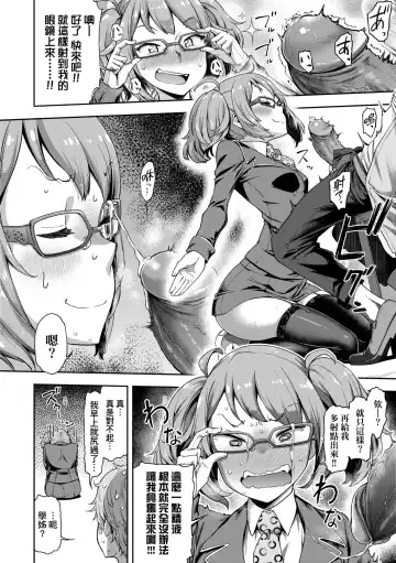 [Dam] Watashi wa Tada Skirt o Mijikaku shita dake | 我不過是把裙子往上捲短一點而已 (decensored) Fhentai - Page 101