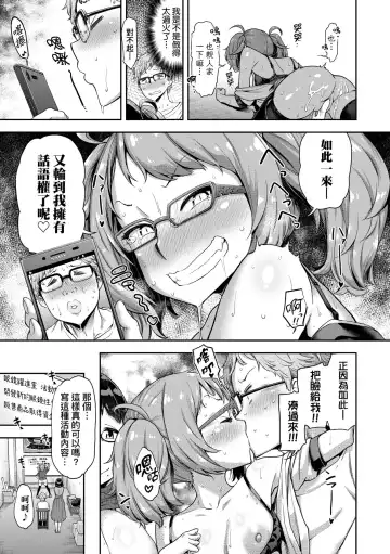 [Dam] Watashi wa Tada Skirt o Mijikaku shita dake | 我不過是把裙子往上捲短一點而已 (decensored) Fhentai - Page 116