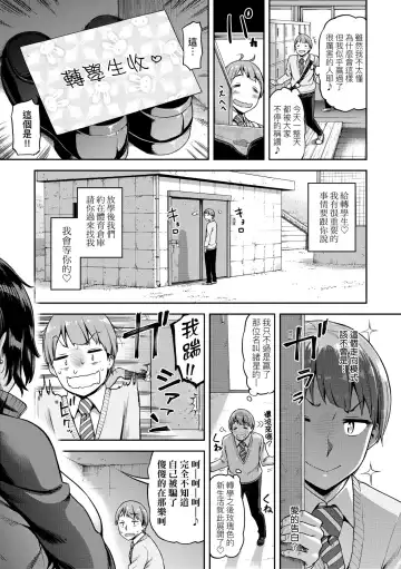 [Dam] Watashi wa Tada Skirt o Mijikaku shita dake | 我不過是把裙子往上捲短一點而已 (decensored) Fhentai - Page 120
