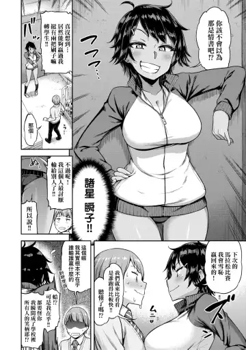 [Dam] Watashi wa Tada Skirt o Mijikaku shita dake | 我不過是把裙子往上捲短一點而已 (decensored) Fhentai - Page 121