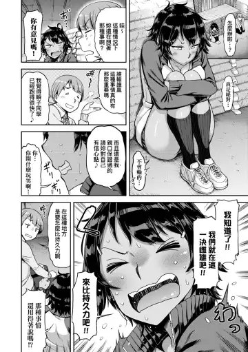 [Dam] Watashi wa Tada Skirt o Mijikaku shita dake | 我不過是把裙子往上捲短一點而已 (decensored) Fhentai - Page 123