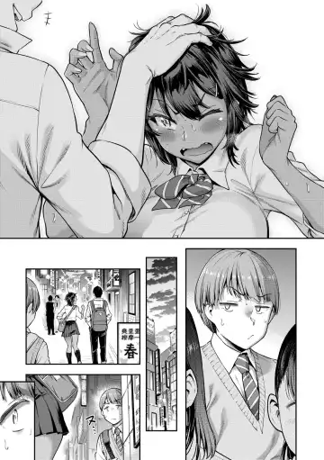 [Dam] Watashi wa Tada Skirt o Mijikaku shita dake | 我不過是把裙子往上捲短一點而已 (decensored) Fhentai - Page 146