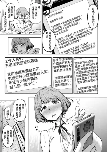 [Dam] Watashi wa Tada Skirt o Mijikaku shita dake | 我不過是把裙子往上捲短一點而已 (decensored) Fhentai - Page 18