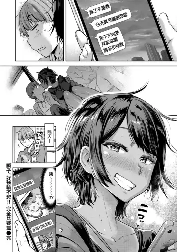 [Dam] Watashi wa Tada Skirt o Mijikaku shita dake | 我不過是把裙子往上捲短一點而已 (decensored) Fhentai - Page 181