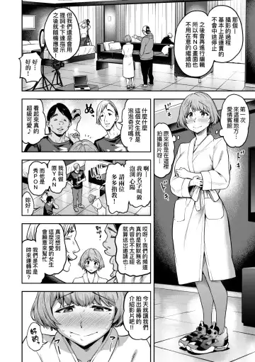 [Dam] Watashi wa Tada Skirt o Mijikaku shita dake | 我不過是把裙子往上捲短一點而已 (decensored) Fhentai - Page 19