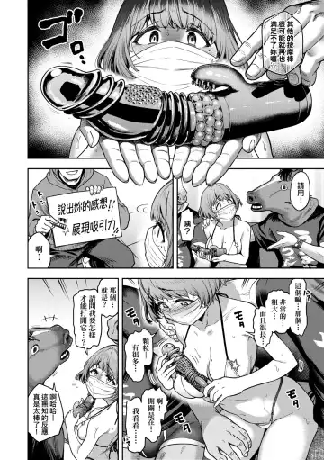 [Dam] Watashi wa Tada Skirt o Mijikaku shita dake | 我不過是把裙子往上捲短一點而已 (decensored) Fhentai - Page 23