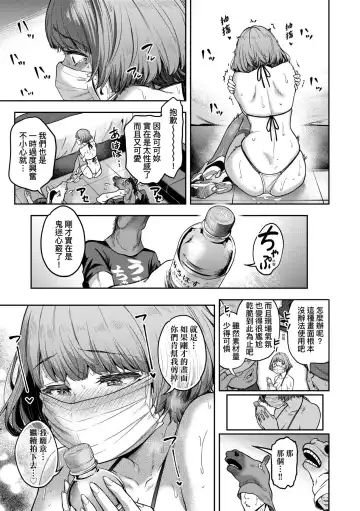 [Dam] Watashi wa Tada Skirt o Mijikaku shita dake | 我不過是把裙子往上捲短一點而已 (decensored) Fhentai - Page 36