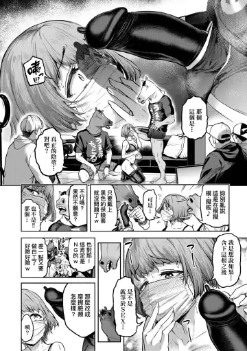 [Dam] Watashi wa Tada Skirt o Mijikaku shita dake | 我不過是把裙子往上捲短一點而已 (decensored) Fhentai - Page 43
