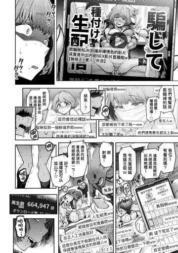 [Dam] Watashi wa Tada Skirt o Mijikaku shita dake | 我不過是把裙子往上捲短一點而已 (decensored) Fhentai - Page 71