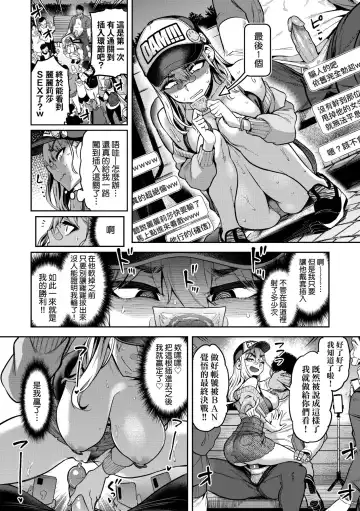 [Dam] Watashi wa Tada Skirt o Mijikaku shita dake | 我不過是把裙子往上捲短一點而已 (decensored) Fhentai - Page 85