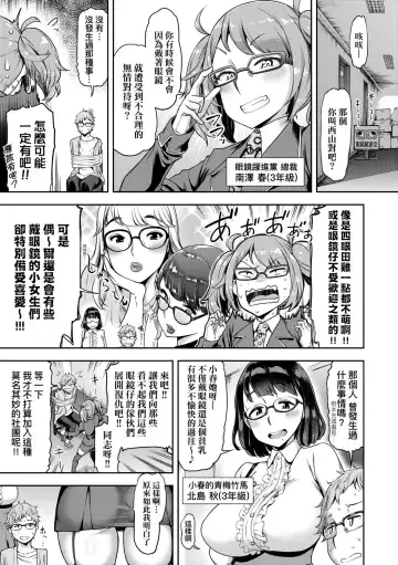 [Dam] Watashi wa Tada Skirt o Mijikaku shita dake | 我不過是把裙子往上捲短一點而已 (decensored) Fhentai - Page 98