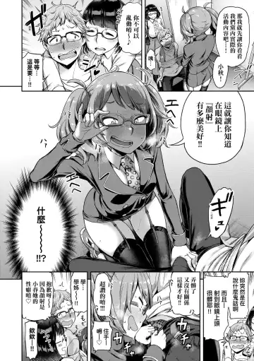 [Dam] Watashi wa Tada Skirt o Mijikaku shita dake | 我不過是把裙子往上捲短一點而已 (decensored) Fhentai - Page 99