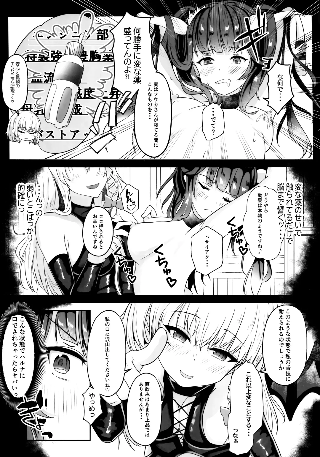 "...Fuuka-san" "Hitokuchi Itadaite mo?" - I love you so much I want to eat you!! Fhentai - Page 12