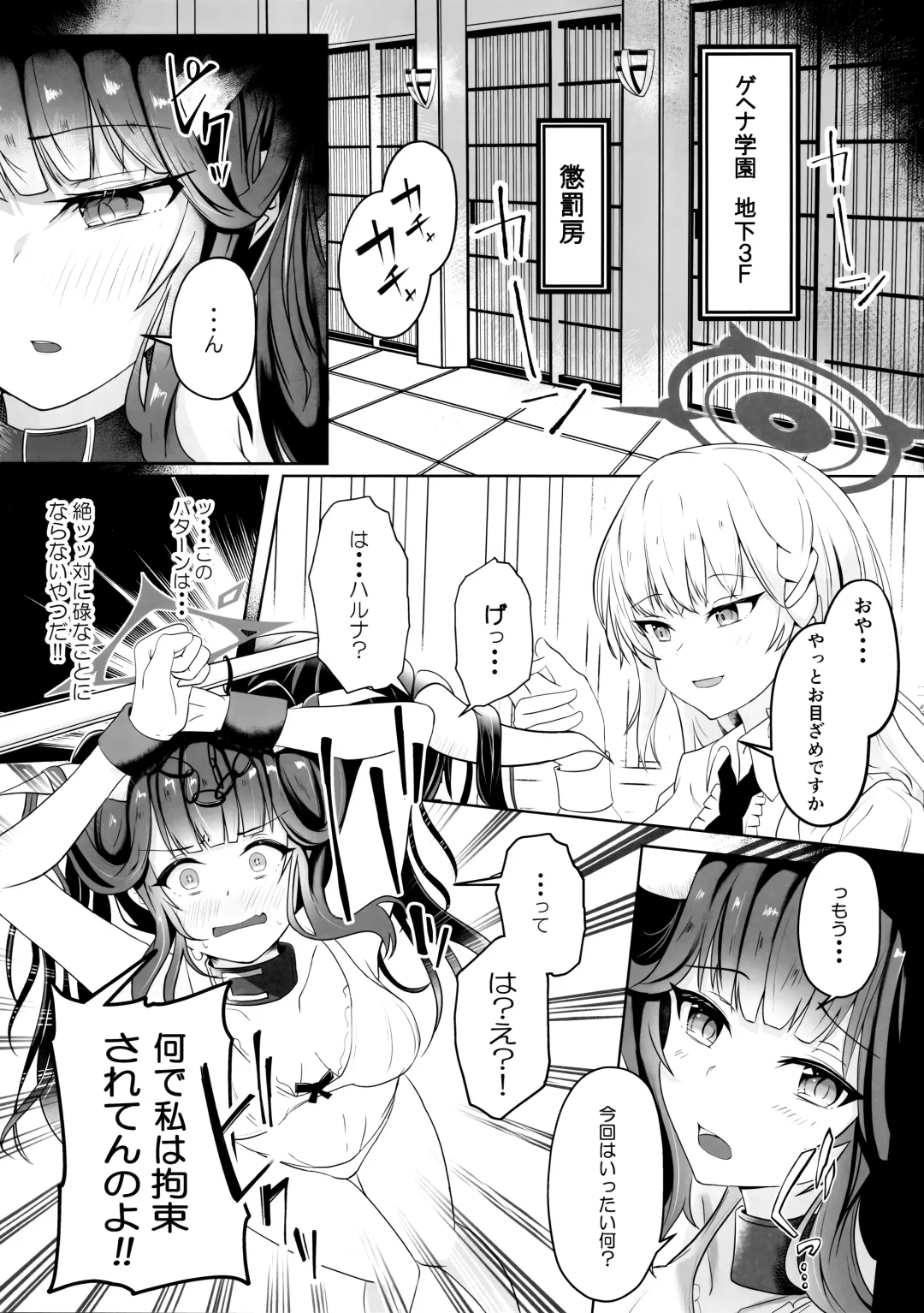 "...Fuuka-san" "Hitokuchi Itadaite mo?" - I love you so much I want to eat you!! Fhentai - Page 2