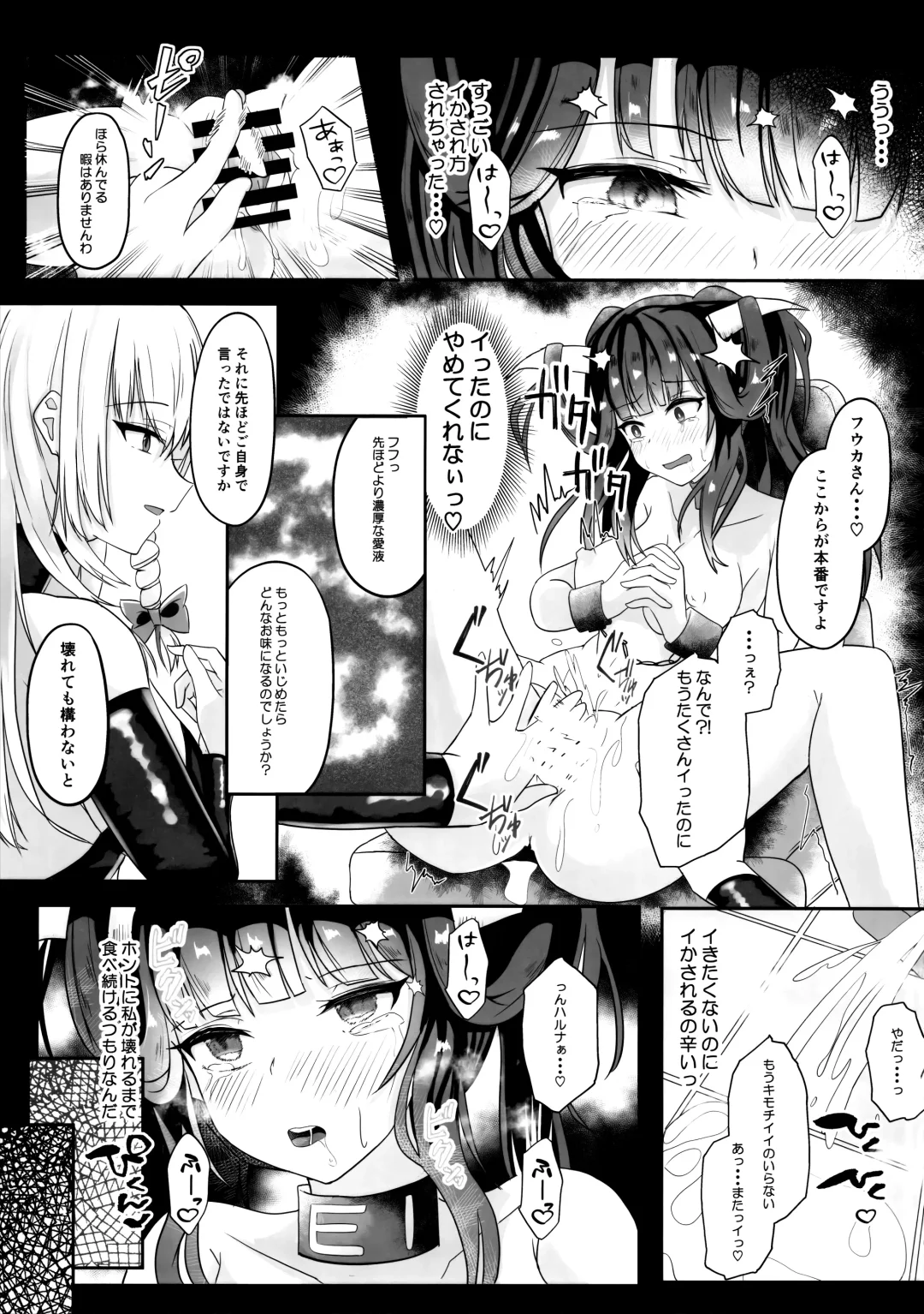 "...Fuuka-san" "Hitokuchi Itadaite mo?" - I love you so much I want to eat you!! Fhentai - Page 24