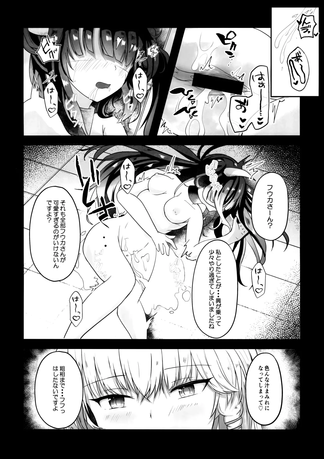 "...Fuuka-san" "Hitokuchi Itadaite mo?" - I love you so much I want to eat you!! Fhentai - Page 25