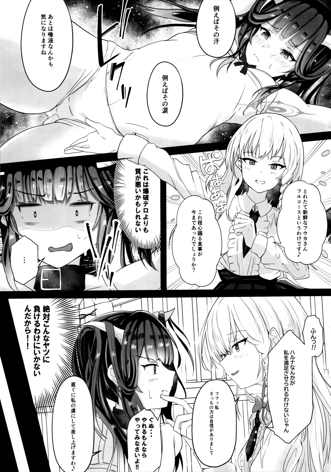"...Fuuka-san" "Hitokuchi Itadaite mo?" - I love you so much I want to eat you!! Fhentai - Page 6