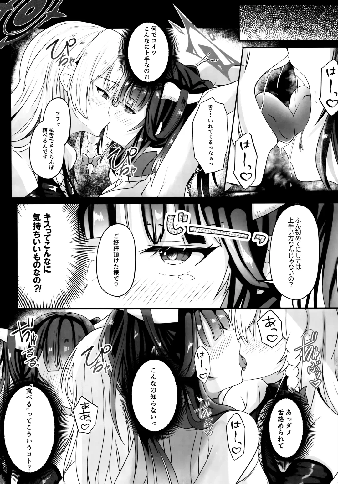 "...Fuuka-san" "Hitokuchi Itadaite mo?" - I love you so much I want to eat you!! Fhentai - Page 9